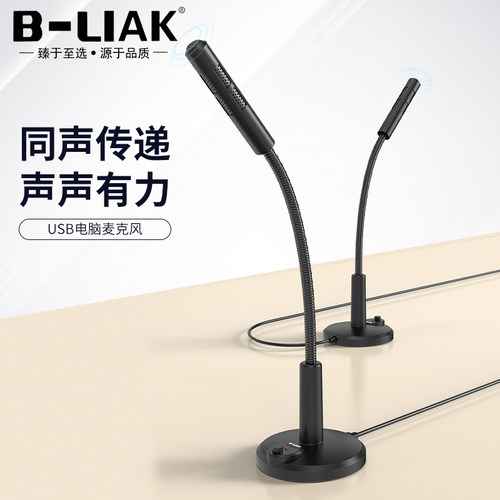 USB台式机电脑麦克风小话筒网课游戏笔记本usb外接录音家用YY话筒