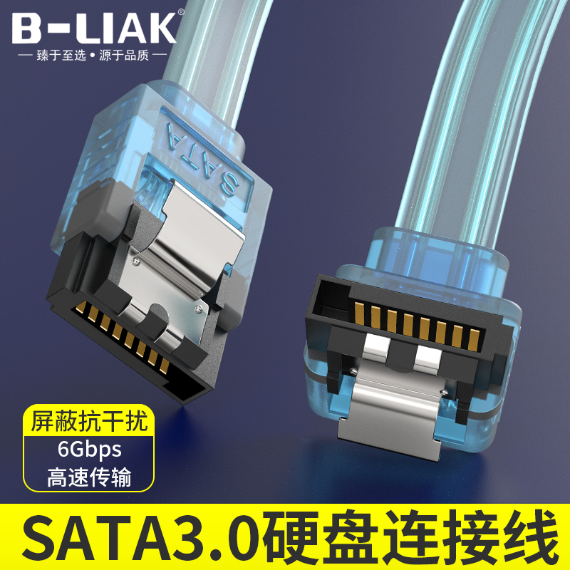 B-LIAK SATA3.0 串口硬盘数据线双通道SSD固态硬盘数据线弯头
