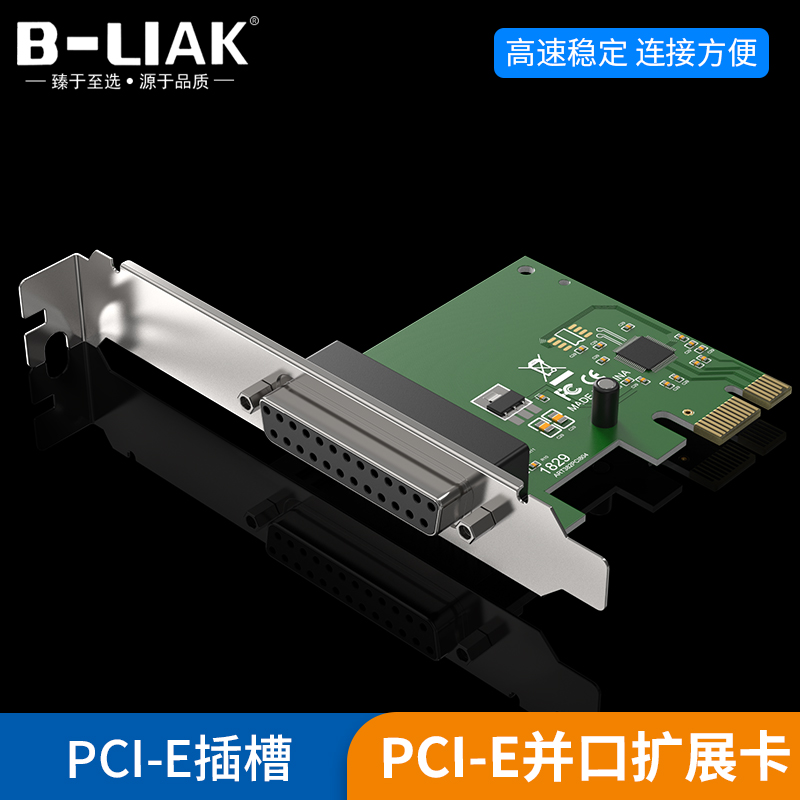 PCI-E转并口卡台式机电脑PCIE并口卡 LPT打印机25针1284扩展卡