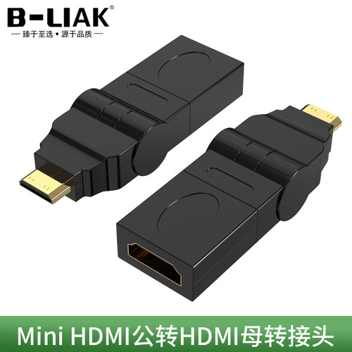 迷你MiniHDMI转HDMI