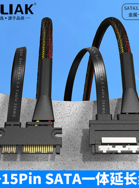 Sata3.0延长线公对母7+15电脑硬盘电源线数据线22p延长线带卡扣