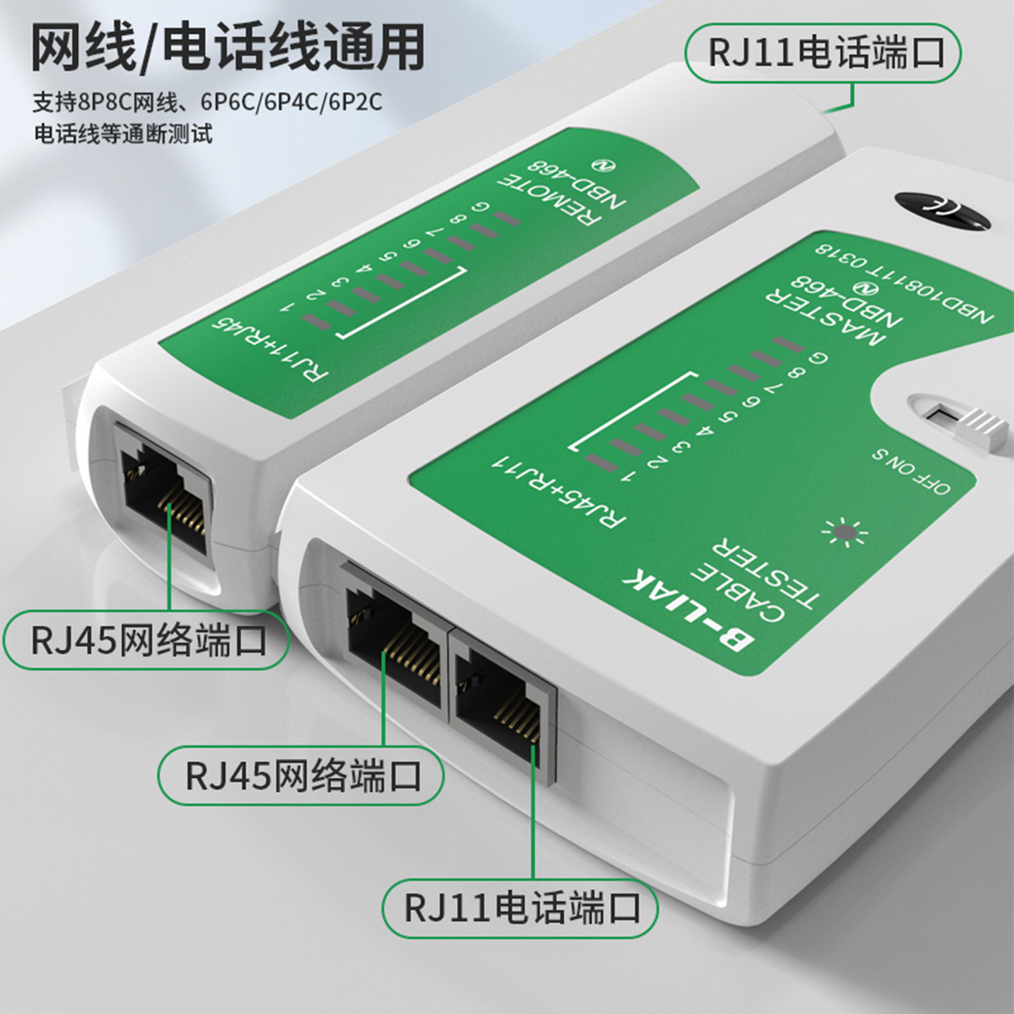 必籁克（B-LIAK）多功能网线测试仪工具RJ45RJ11电话线网络测线器送电池图片
