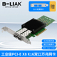 E网卡 LIAK 8X双口SFP 光口服务器10G DA2 必籁克 万兆光纤网卡X520 intel 82599芯片PCI