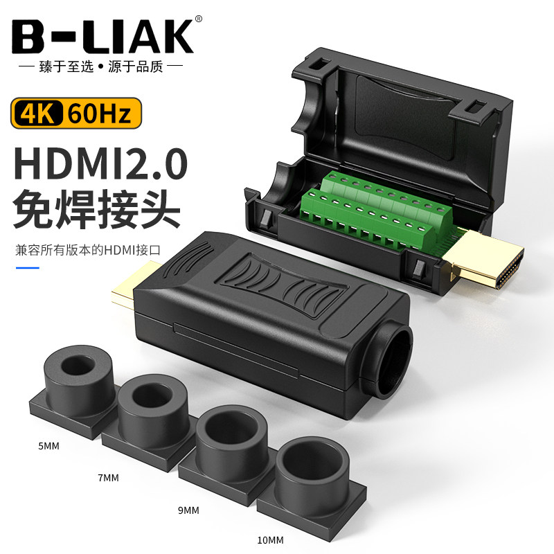 HDMI接头免焊4k高清线接头HDMI免焊头电路板转接线端子DIY维修