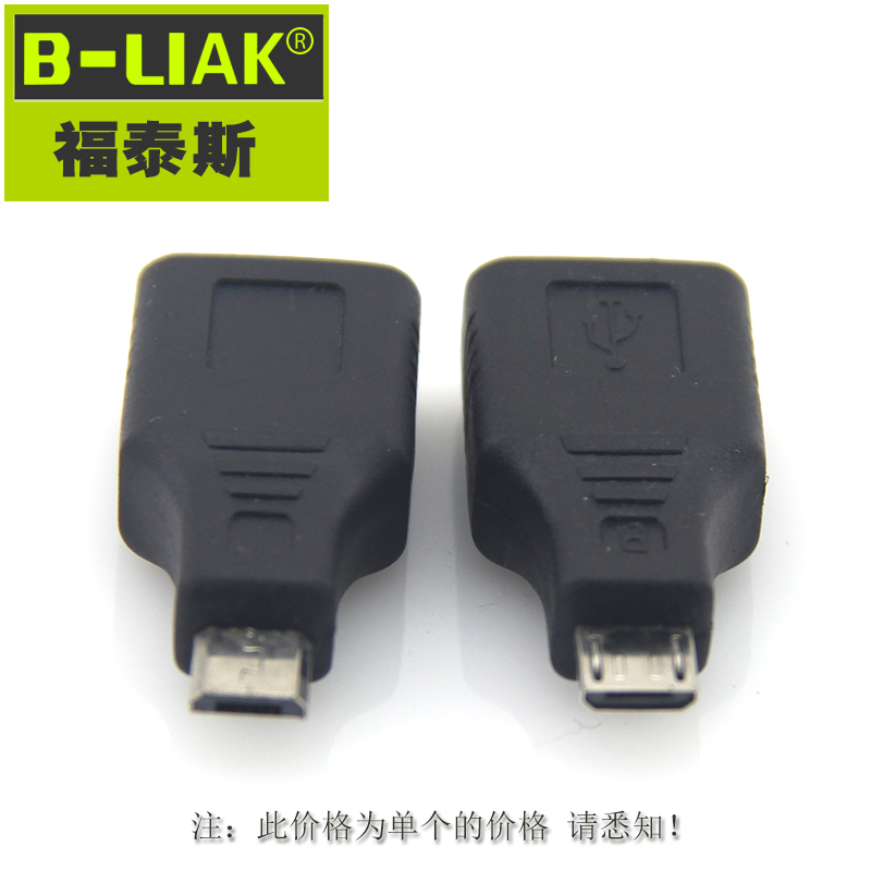 Accessoire USB - Ref 448957 Image 3