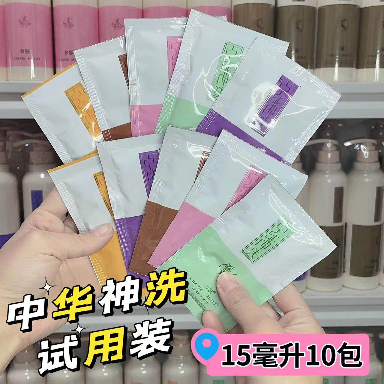 袋装小样15ml多魅中华神洗去屑止痒生姜控油胶原滋养洗试用装,美发护发/假发,洗发水,淘宝优惠券,粉丝福利购,淘宝优惠卷