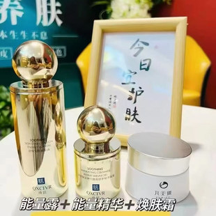 绮玑舒缓安肤能量露舒缓保湿神经酰胺修护精华凝蜜修复肌肤屏障