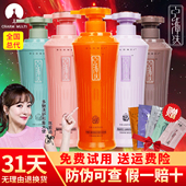 新款 去屑止痒滋养控油生姜套装 多魅中华神洗洗发水升级版 官方正品