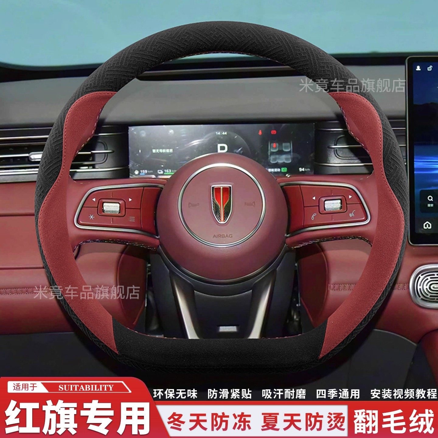 冬季翻毛皮红旗方向盘套