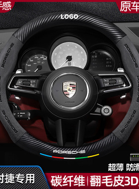 适用于保时捷方向盘套macan卡宴718帕拉梅拉911Panamera真皮把套