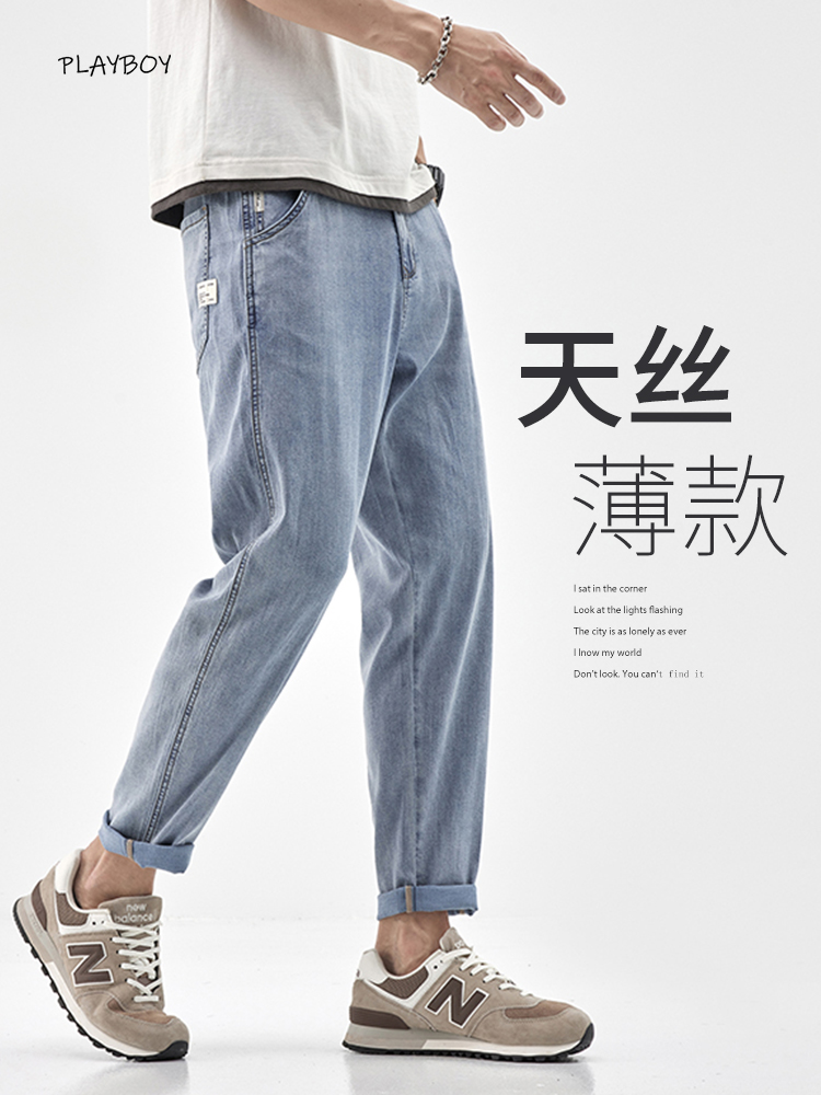 花花公子天丝牛仔裤男夏季薄款九分宽松直筒锥形冰丝休闲长裤男士