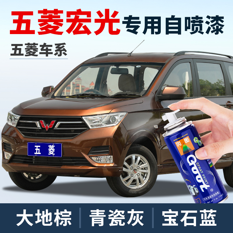 五菱宏光s荣光v新小卡.补漆笔