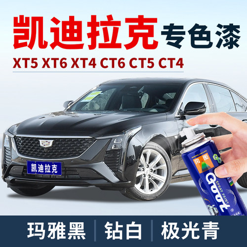 凯迪拉克专用划痕修复补漆笔