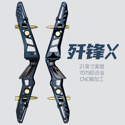 风羽弓坊歼锋X美猎反曲射箭弓