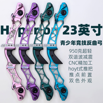 Hyperion23英寸超轻青少年反曲弓
