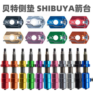 正品贝特Beiter箭侧垫SHIBUYA西博雅磁性箭台竞技反曲弓射箭比赛