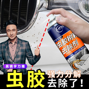 汽车洗车液漆面强力去污泡沫清洁用品鸟粪树脂树胶虫胶去除清洗剂