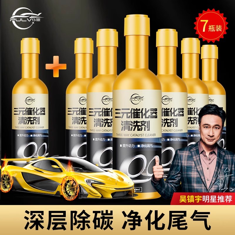 净化器汽车发动机燃油宝净化器