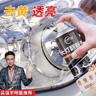 汽车大灯翻新修复液车灯外壳清洗剂发黄划痕抛光打磨神器