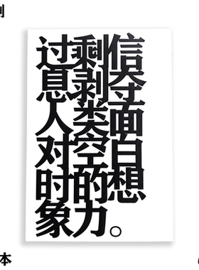 【加厚新版&现货】过剩信息笔记本 笔记本原创礼品公社浪漫主义