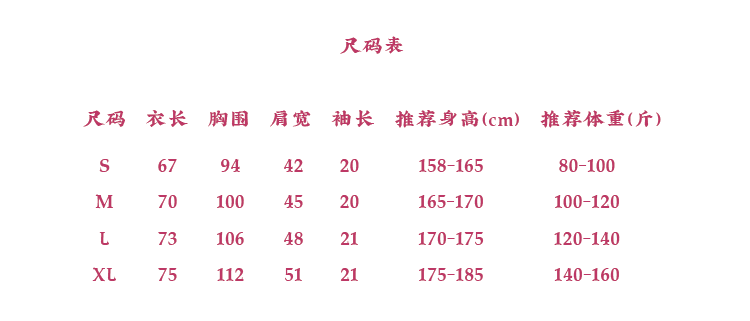 部 公社白色T恤计划经济控范围”  【待】“崩溃都在可