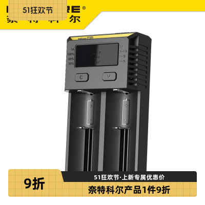 NITECORE奈特科尔NEW i2 镍氢电池18650多功能兼容智能双槽充电器