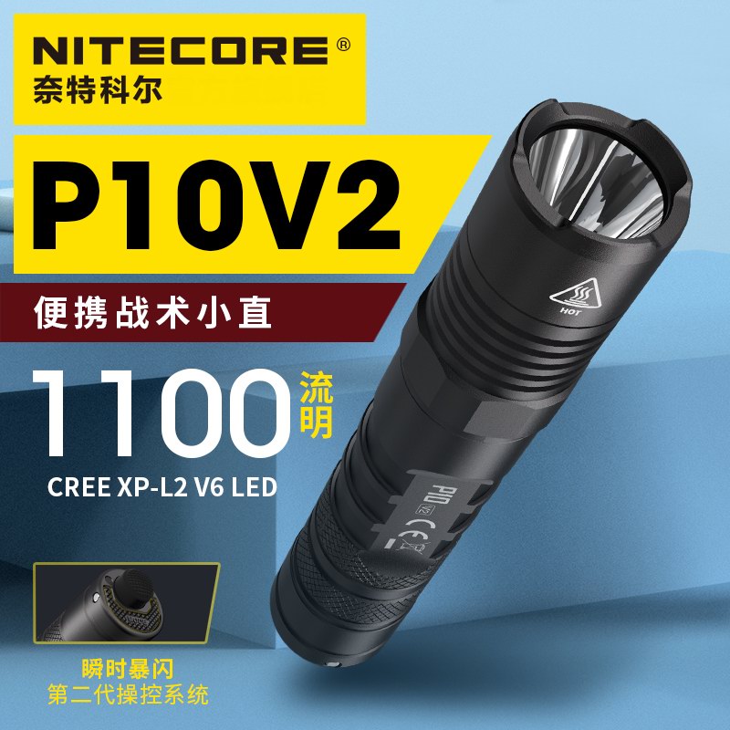 18650户外远射便携强光手电筒