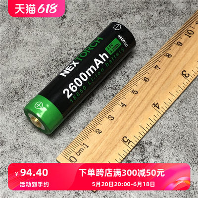 纳丽德nextorch18650强光锂电池