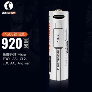 USB充电锂电池3.7v充电 18350 强光手电筒电池 14500 LUMINTOP