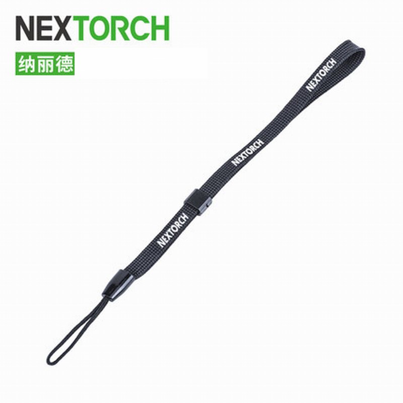 纳丽德手电挂绳防脱绳NEXTORCH