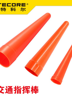 NITECORE NTW25 NTW34红色柔光罩 信号棒 户外救生棒