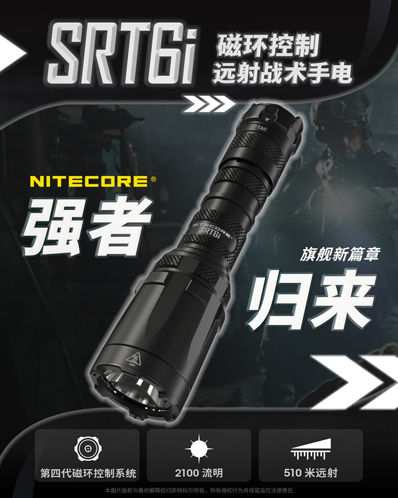 奈特科尔USB充电2100流明手电