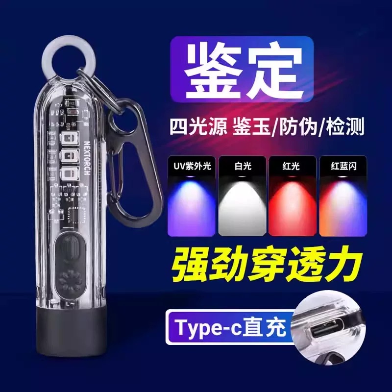 纳丽德K40强光手电筒高亮迷你防水充电家用便携户外应急灯钥匙灯