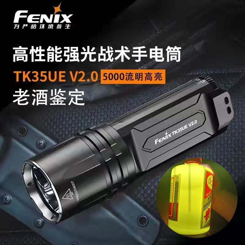 远射手电筒菲尼克斯LED高亮
