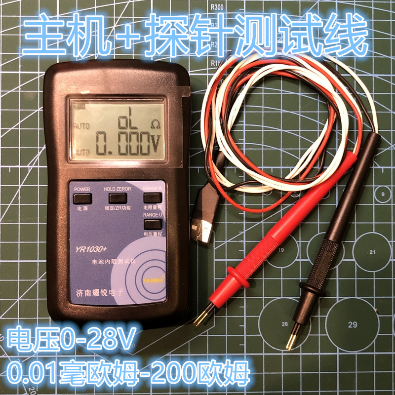 真四线测量0-28v 0.01-200欧姆