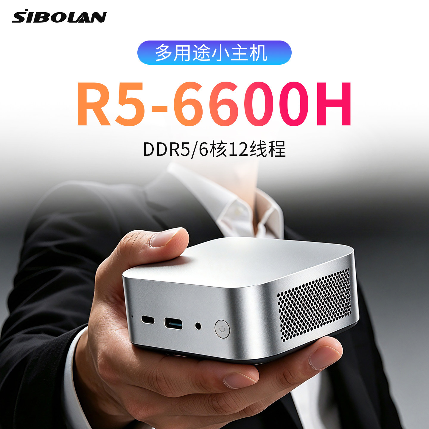 斯波兰迷你小主机静音低功耗图片