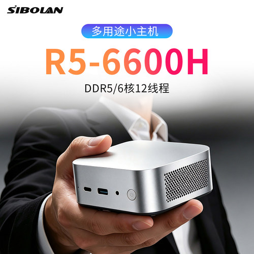 斯波兰迷你小主机静音低功耗