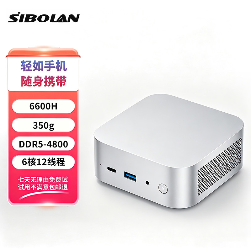 斯波兰迷你小主机mini静音低功耗图片
