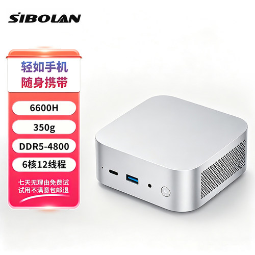 斯波兰迷你小主机mini静音低功耗