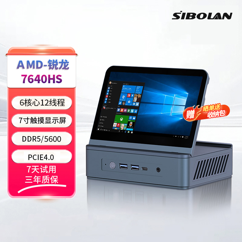 斯波兰斯波兰7寸触摸迷你主机