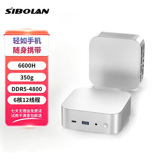 斯波兰迷你小主机静音低功耗