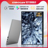 斯波兰17.3寸可携式 显示器4K笔记型电脑手机扩展副屏幕switch外接