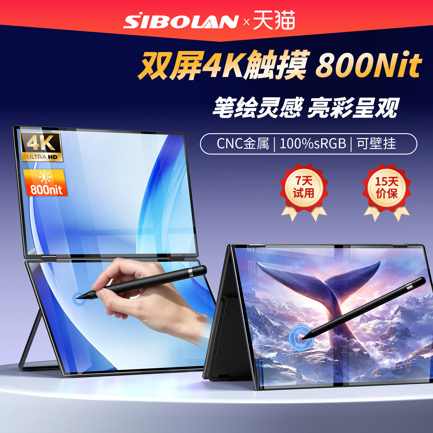 斯波兰双屏4k便携式显示器2.5k触摸数位笔可折叠笔记本电脑扩展屏