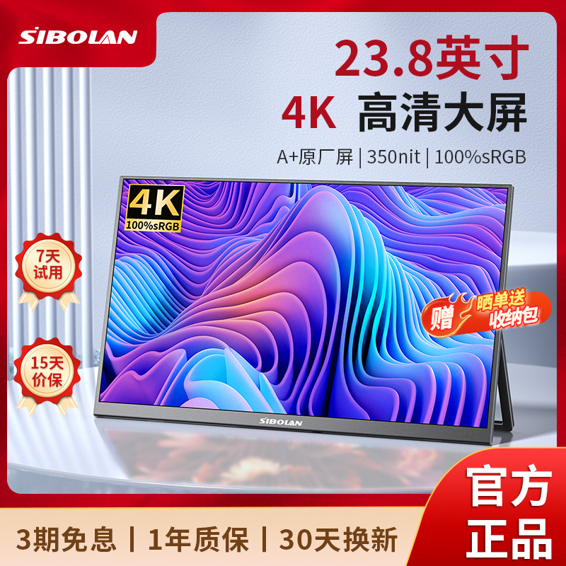 斯波兰便携显示屏21.5英寸大屏