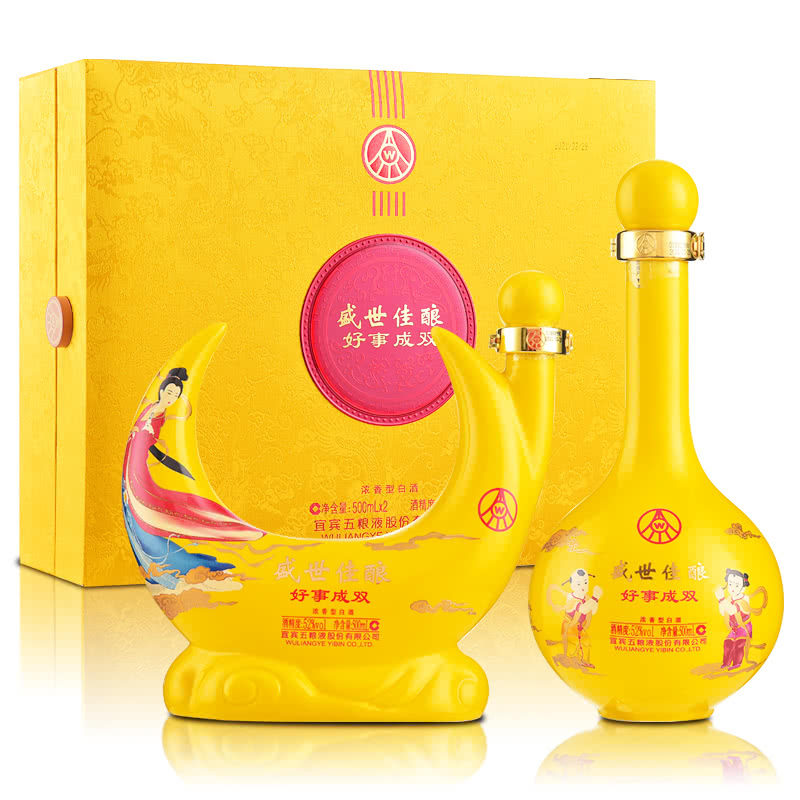 【酒厂授权】52度五粮液盛世佳酿&middot;好事成双500ml*2浓香型白酒