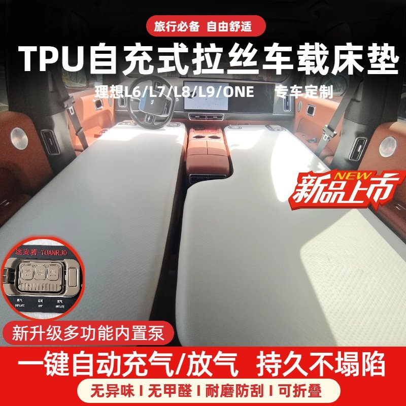 理想TPU自充拉丝车载床垫内置泵整体分体可折叠睡垫自驾露营户外