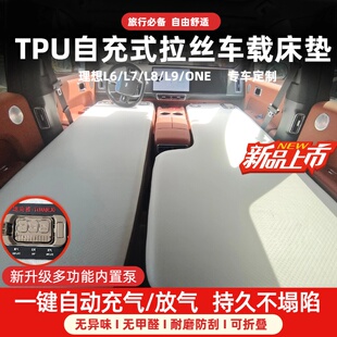 理想TPU自充拉丝车载床垫内置泵整体分体可折叠睡垫自驾露营户外