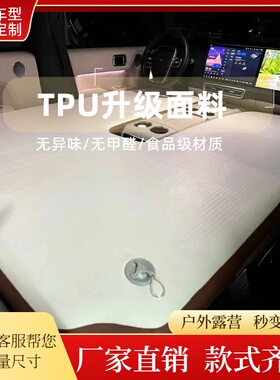 全新升级TPU环保车载拉丝充气床垫前后排睡垫自驾游旅行床定制