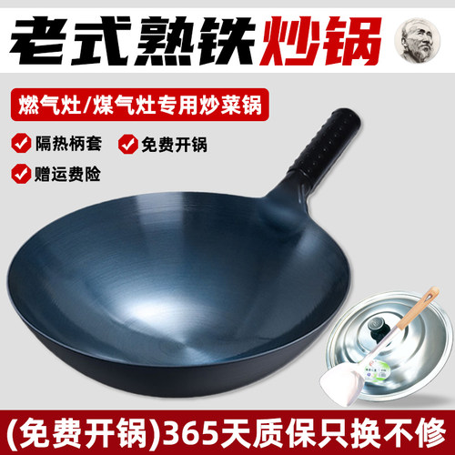 倔老头铁锅精铁健康家用炒菜锅