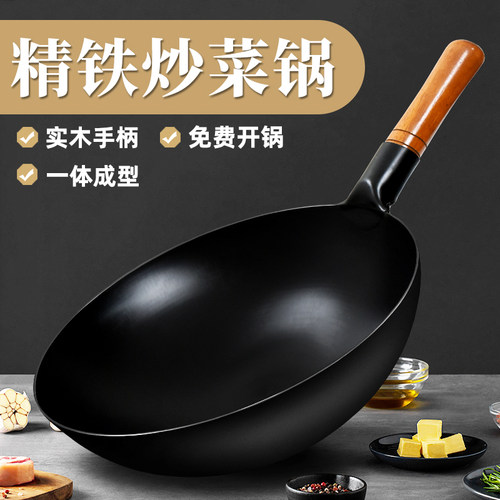 炒菜铁锅老式传统熟铁炒锅